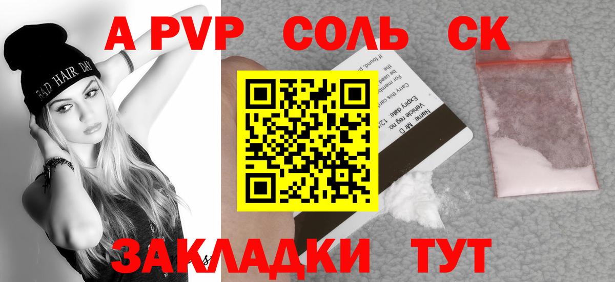 Alpha PVP VHQ  Вход с VPN  Alpha-PVP Crystall  Обь 