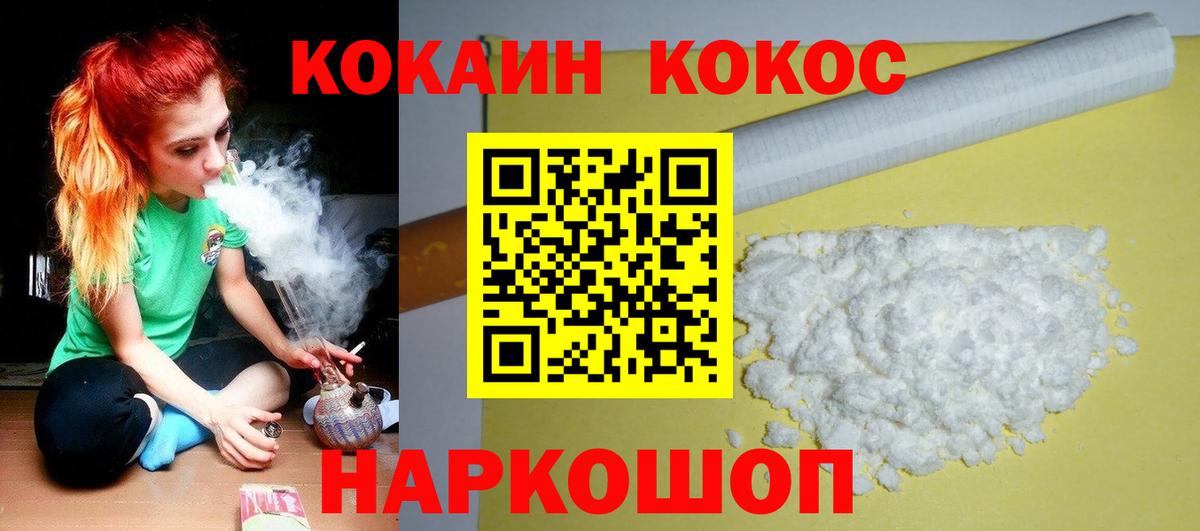 Кокаин VHQ Обь