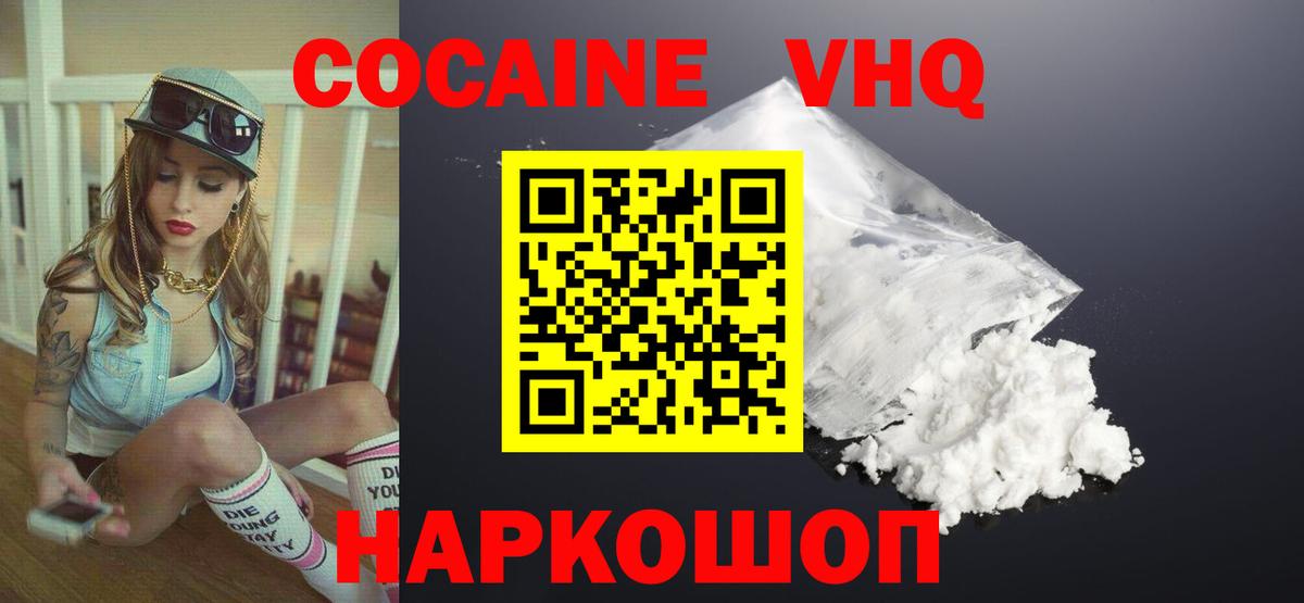 Обь  КОКАИН  COCAIN Боливия  Вход с VPN  Кокаин Боливия 
