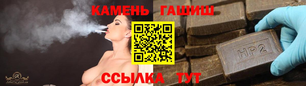 ГАШИШ  ГАШ Ice-O-Lator  Вход с VPN  Обь  ГАШИШ Ice-O-Lator 