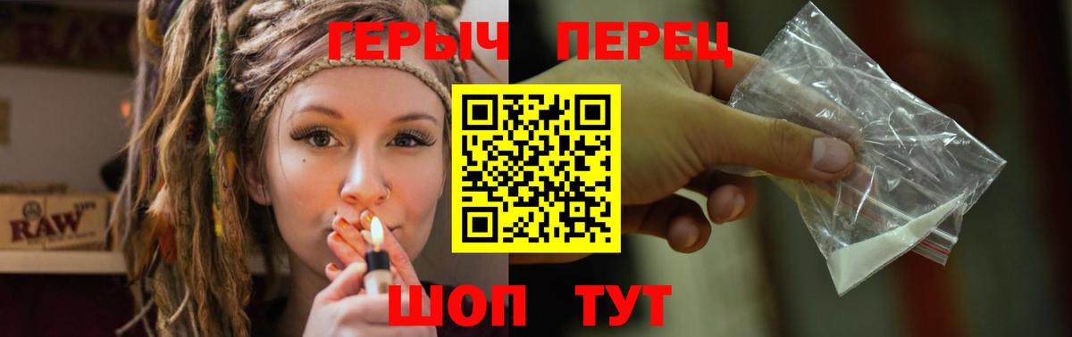 Героин VHQ  Вход с VPN  Обь 