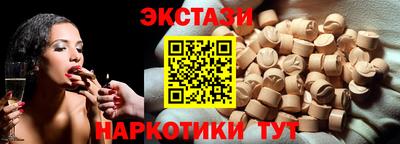 MDMA Сланцы