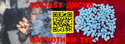 MDMA Сланцы