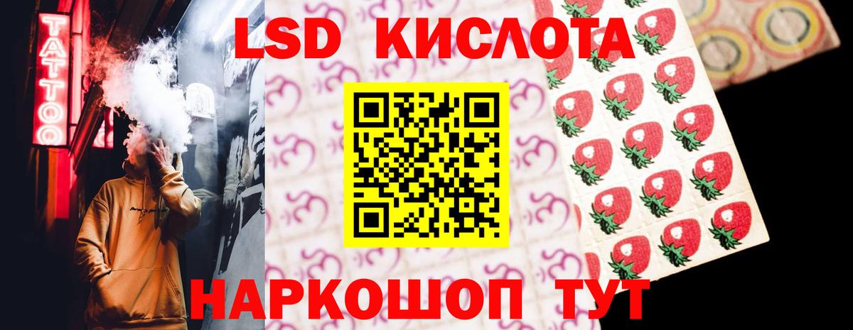 Обь  LSD-25 экстази ecstasy  Вход с VPN 