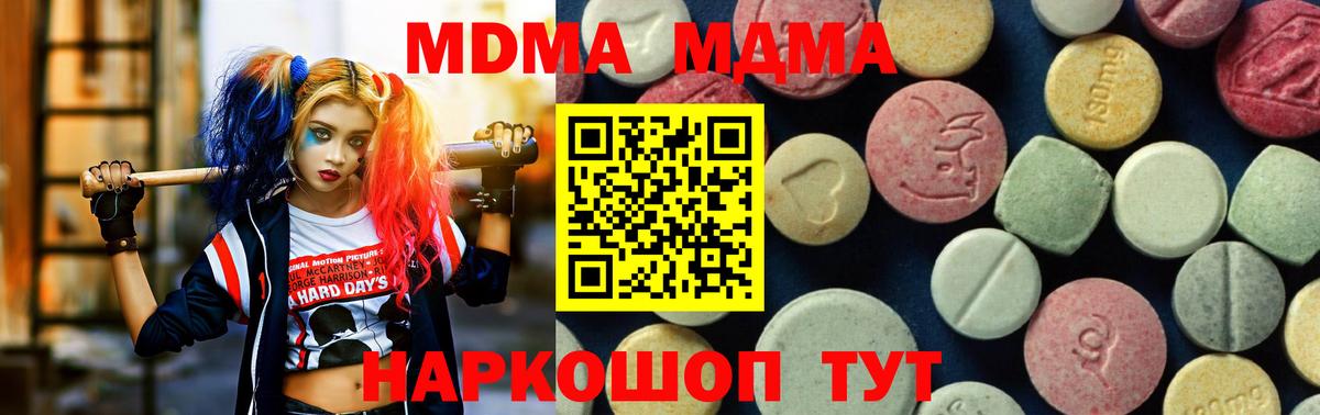 МДМА молли  MDMA молли  Обь  Вход с VPN 