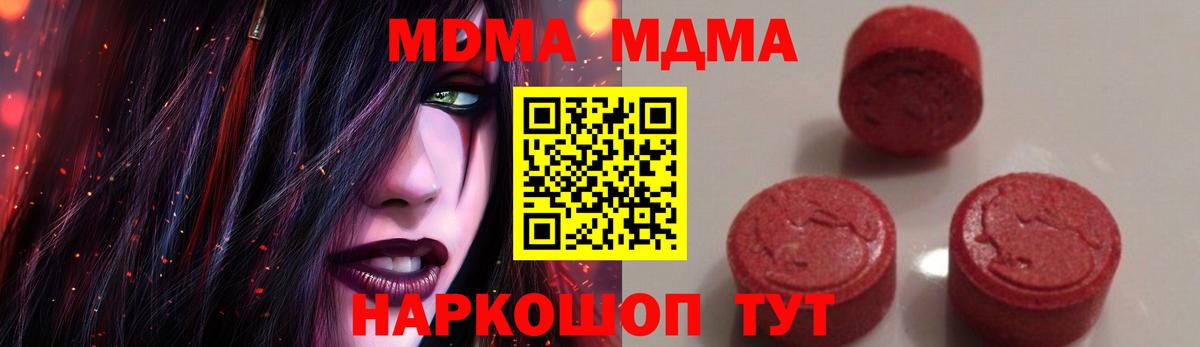 МДМА кристаллы Обь