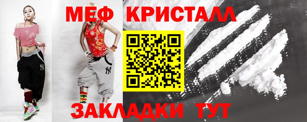 Мефедрон мука Обь
