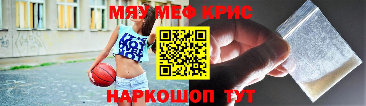 Меф  МЯУ-МЯУ кристаллы  МЕФ мука  OMG как зайти  Меф  Обь  Вход с VPN 