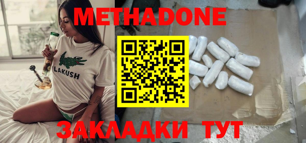 МЕТАДОН VHQ Обь