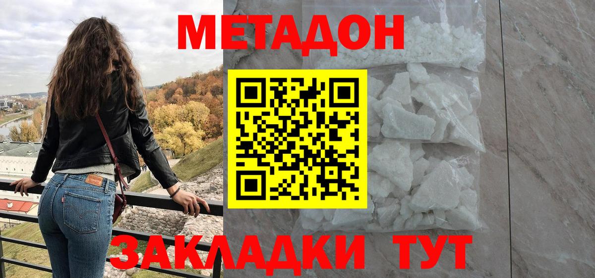 Обь  МЕТАДОН мёд  Вход с VPN 