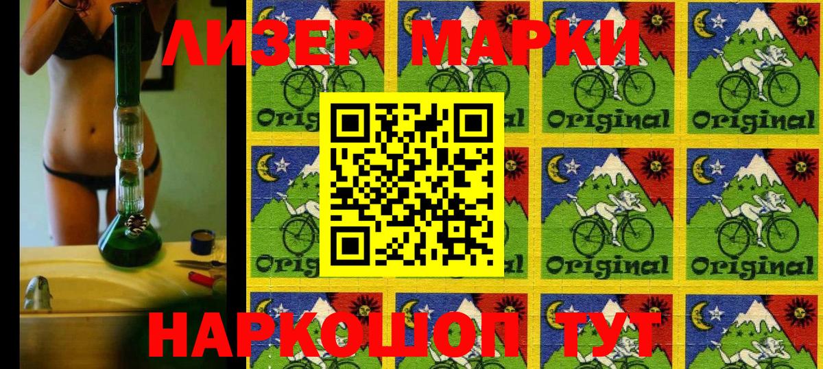 Обь  Марки NBOMe 1,8мг  Марки NBOMe 1,8мг  Вход с VPN 